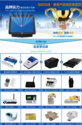 收銀機報價、圖片、行情_收銀機最新價格_貴港劍虹科技報價