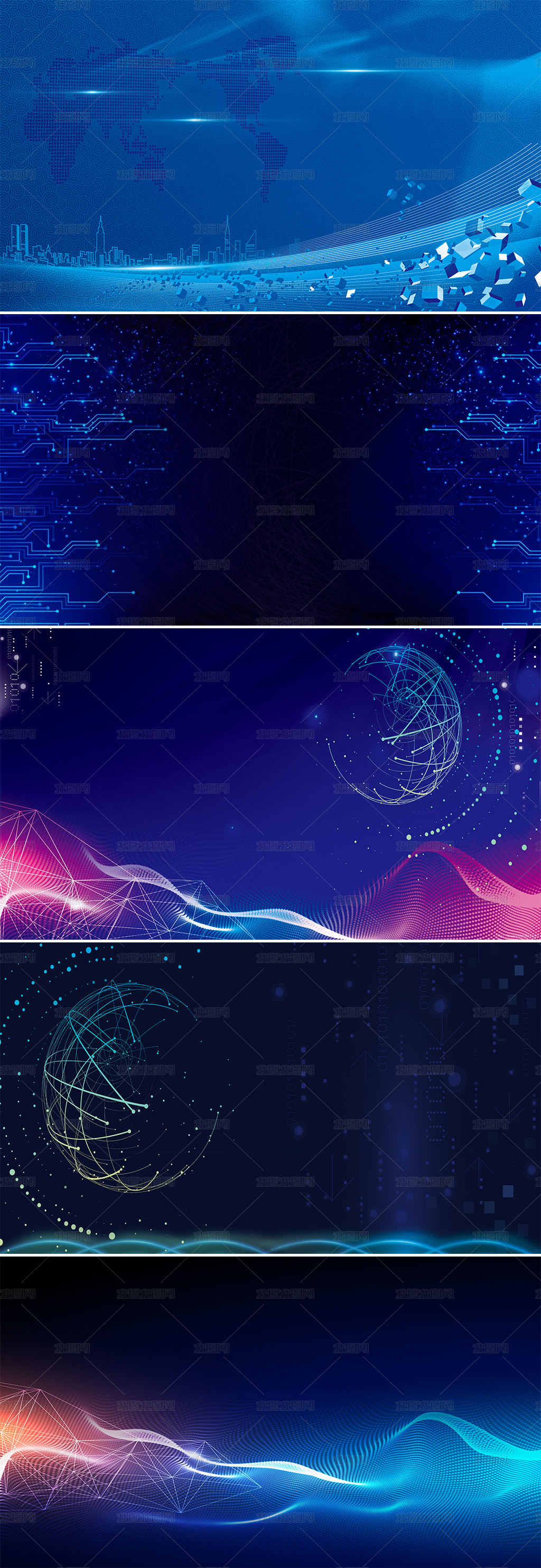 科技賦能，未來已至——藍色科技背景板引領商業創新